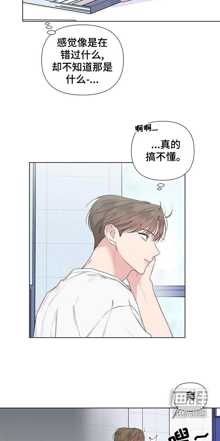 第38章：挨砖
