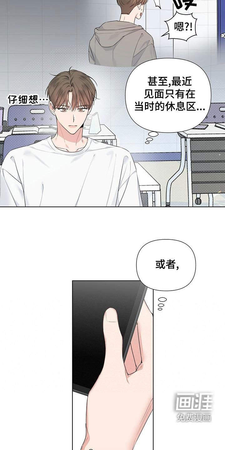 第38章：挨砖