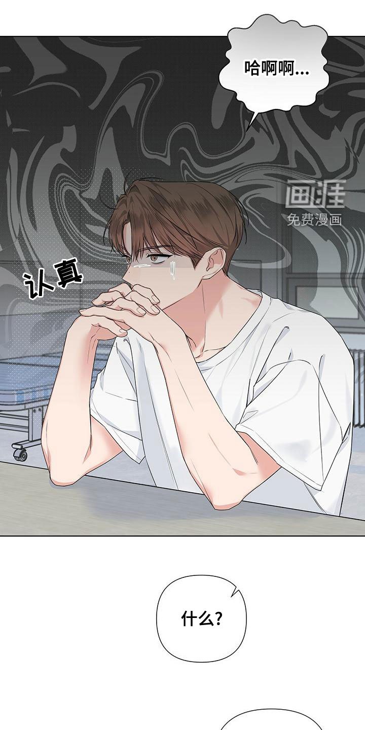 第38章：挨砖