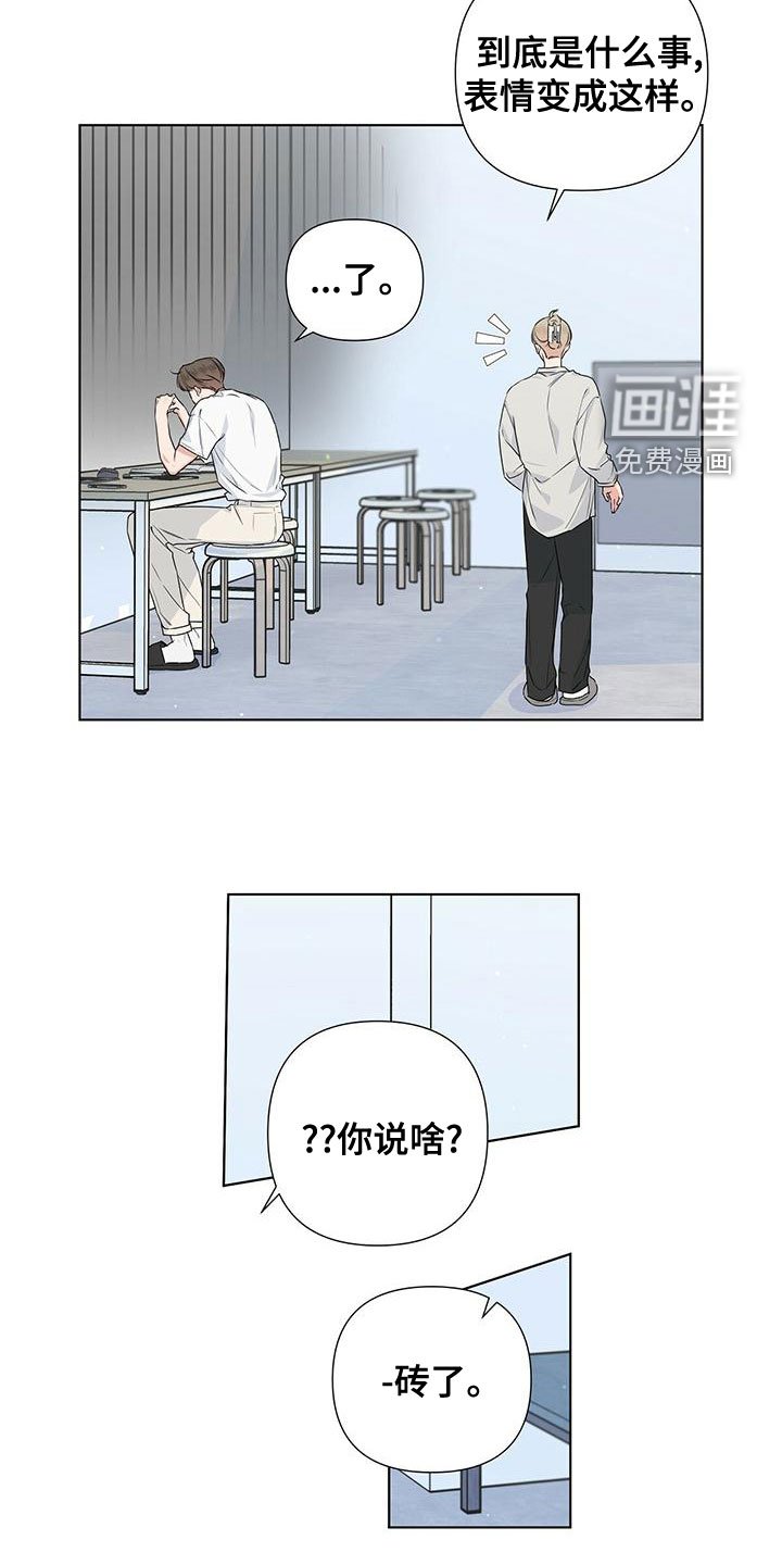 第38章：挨砖