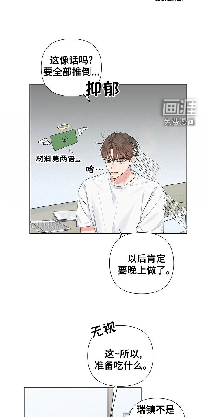第38章：挨砖