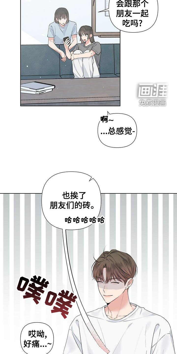 第38章：挨砖
