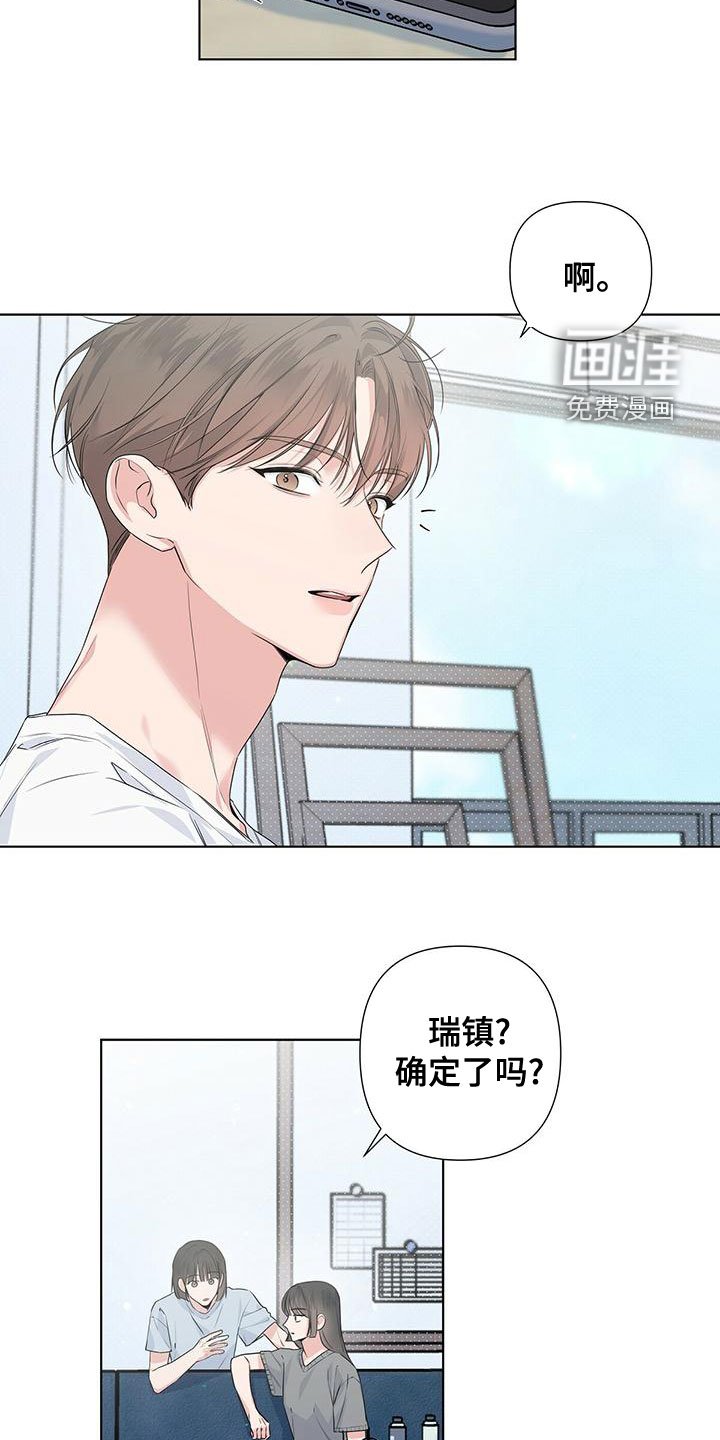 第38章：挨砖