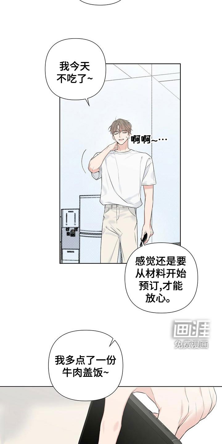 第38章：挨砖