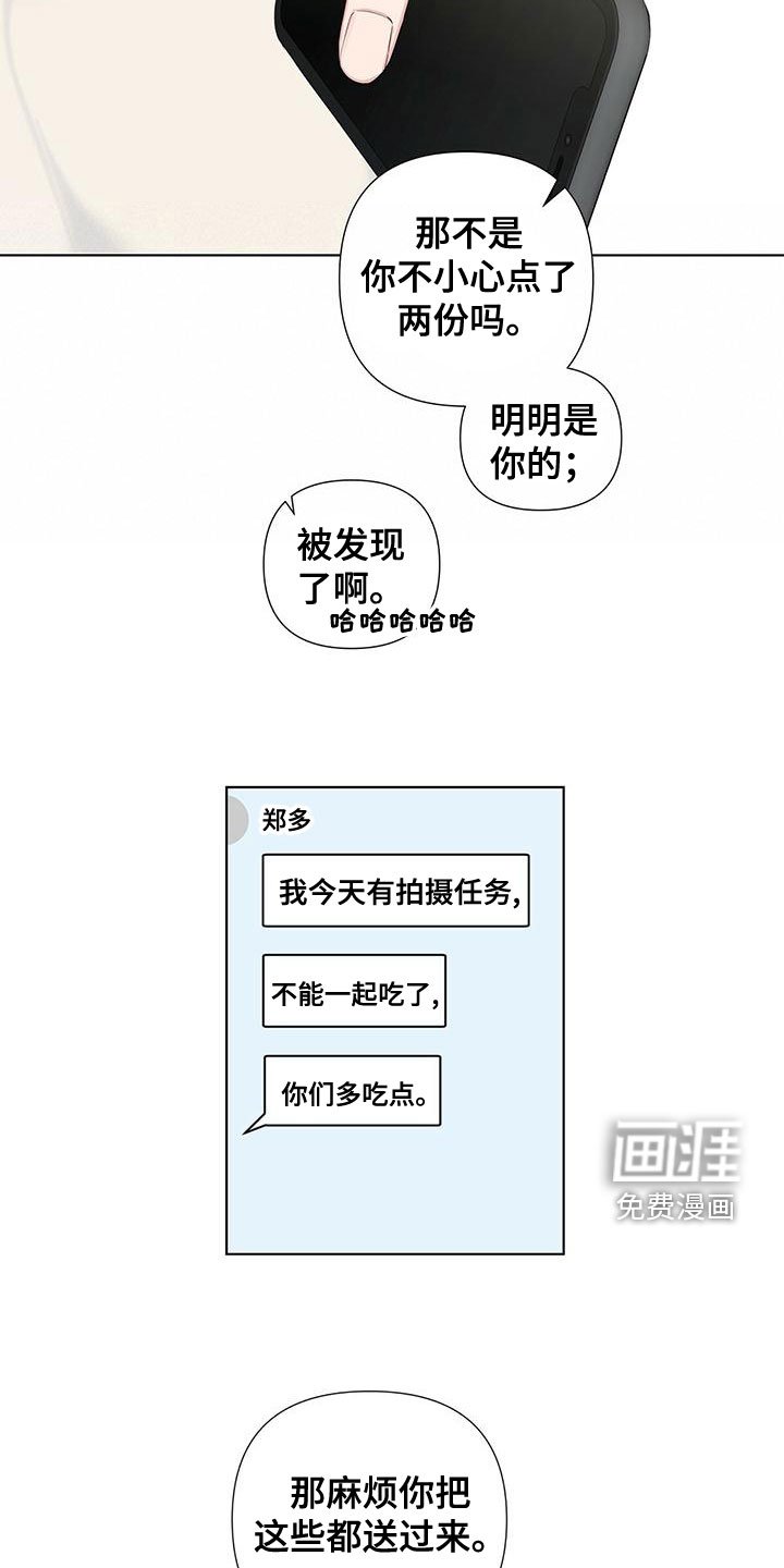 第38章：挨砖
