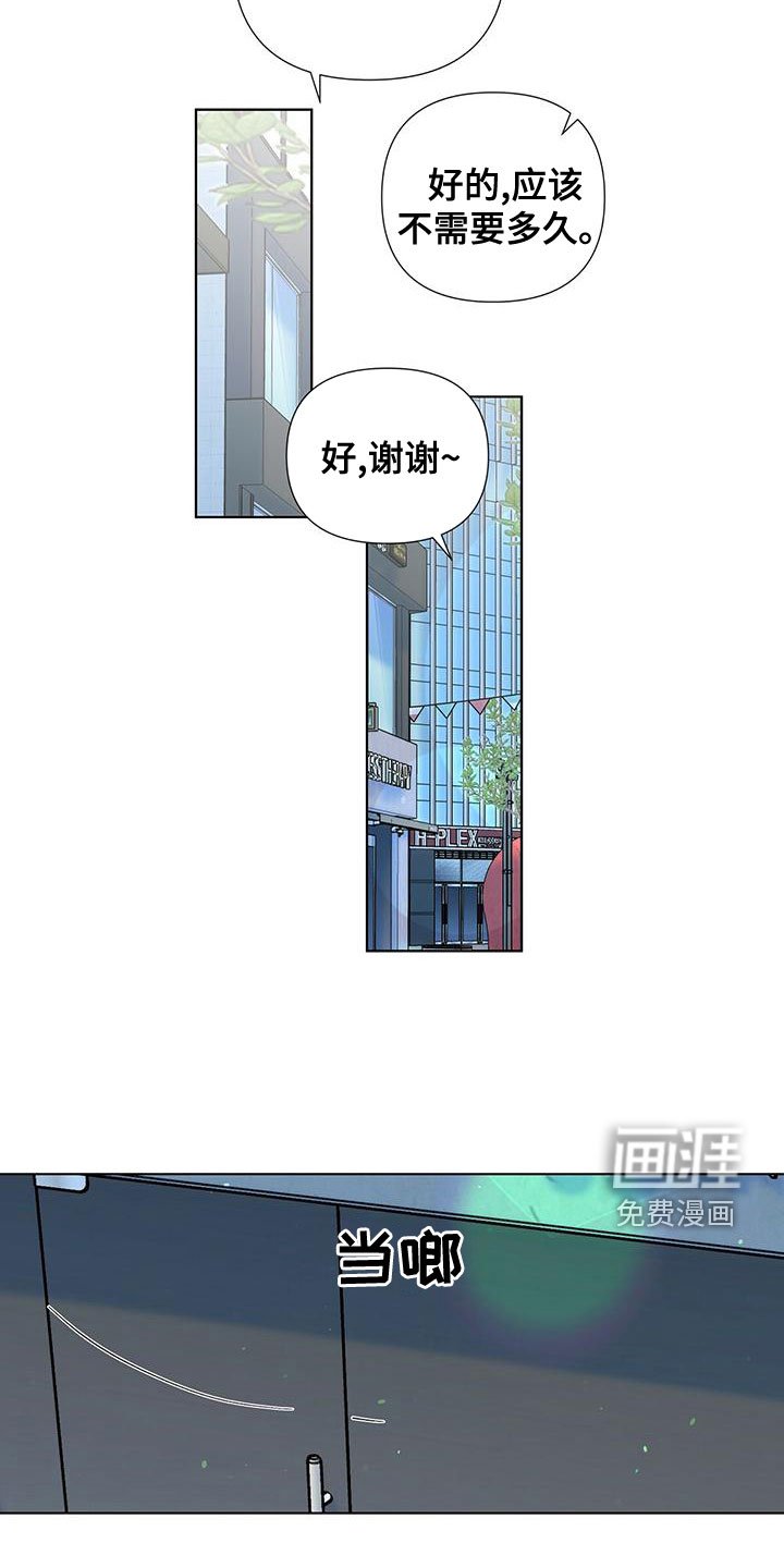 第38章：挨砖