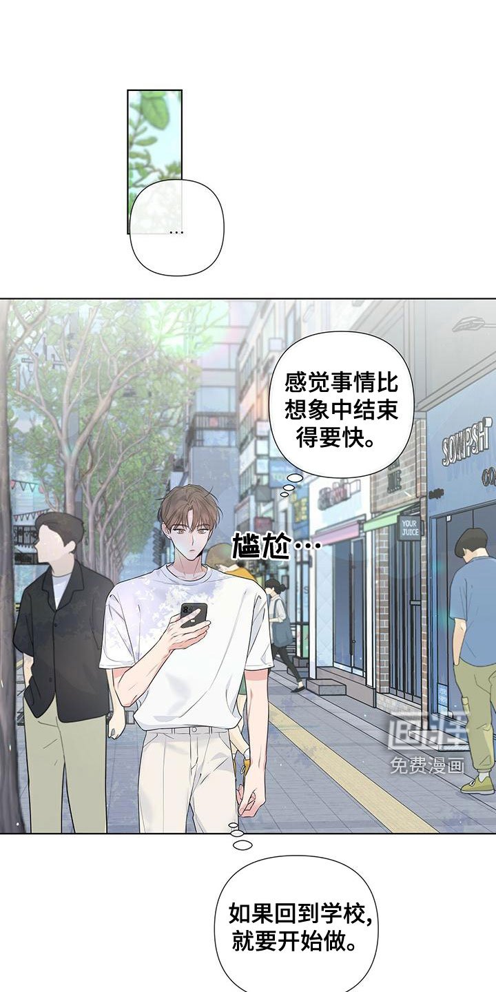 第38章：挨砖