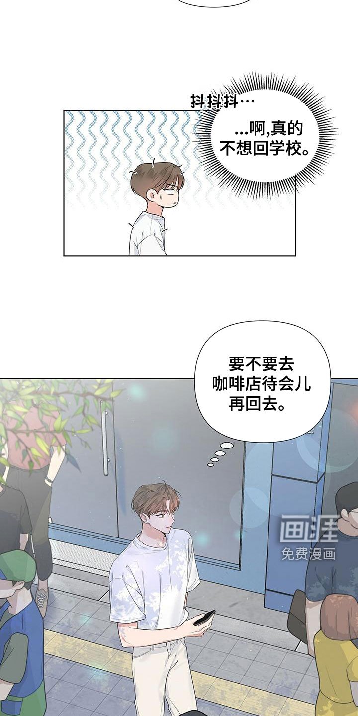 第38章：挨砖
