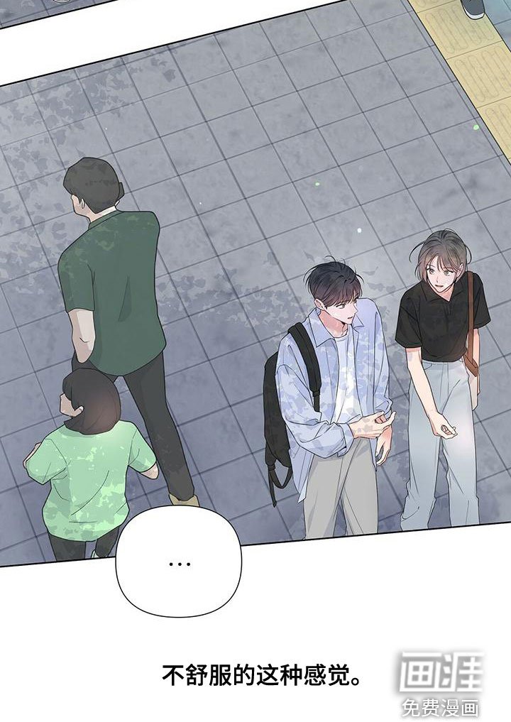 第38章：挨砖