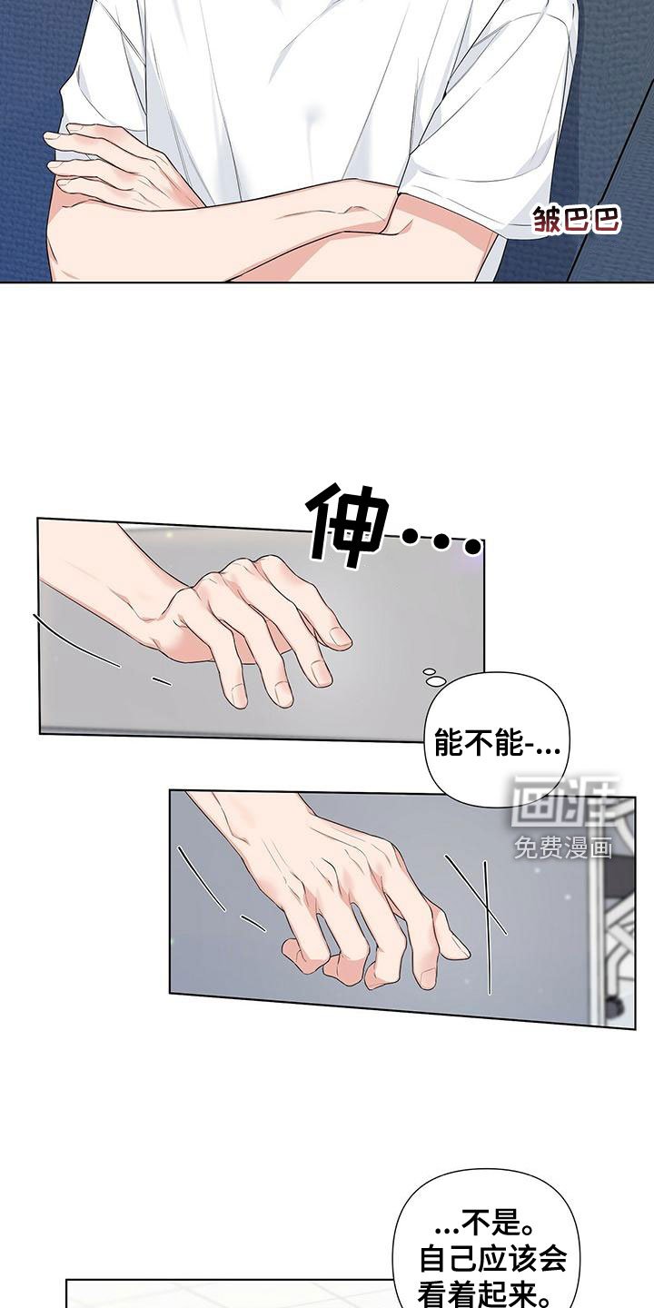 第39章：我很饿