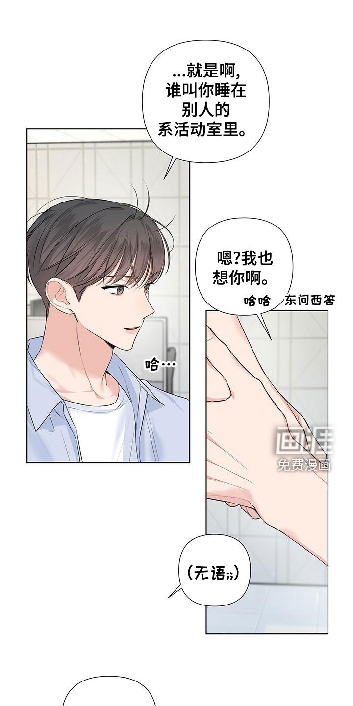 第39章：我很饿