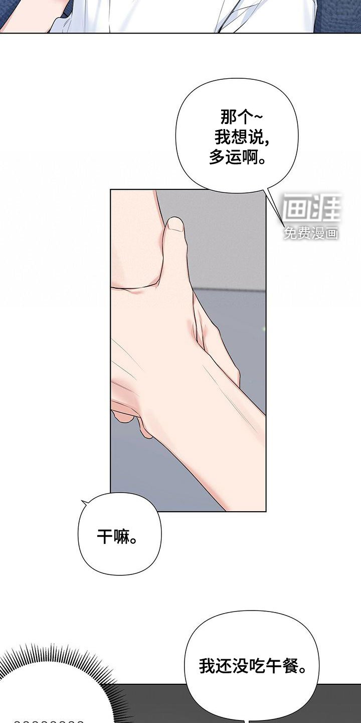 第39章：我很饿