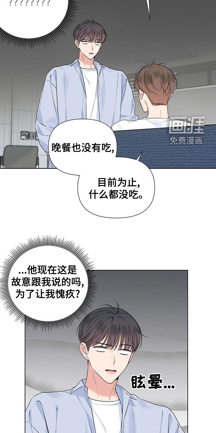 第39章：我很饿