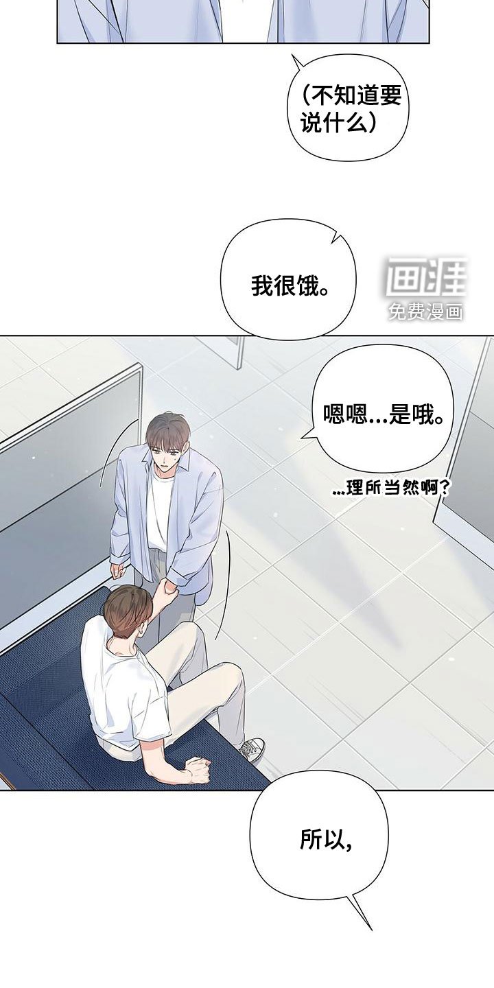第39章：我很饿