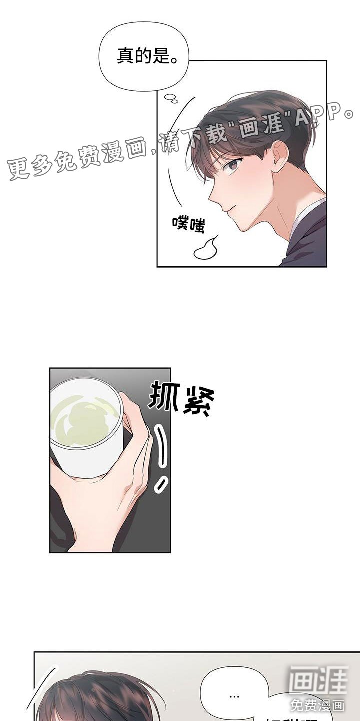 第4章：赶紧和好