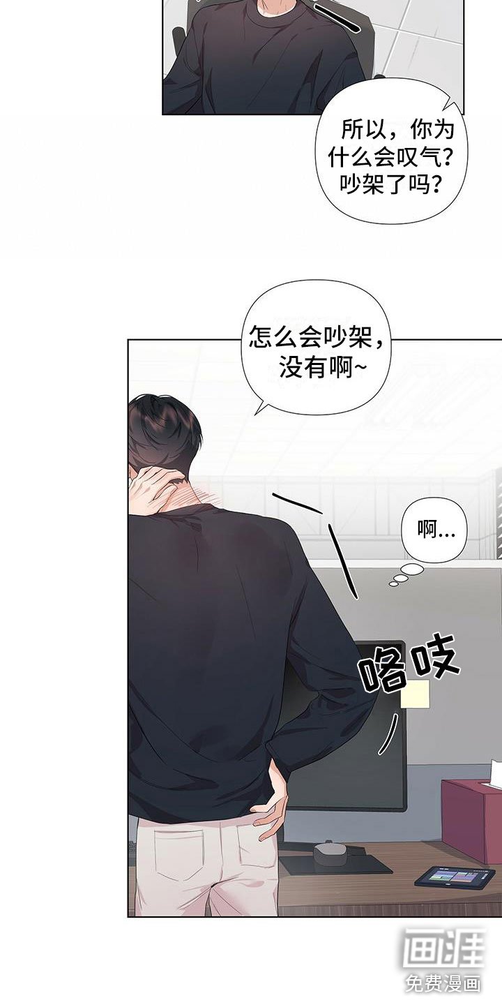 第4章：赶紧和好