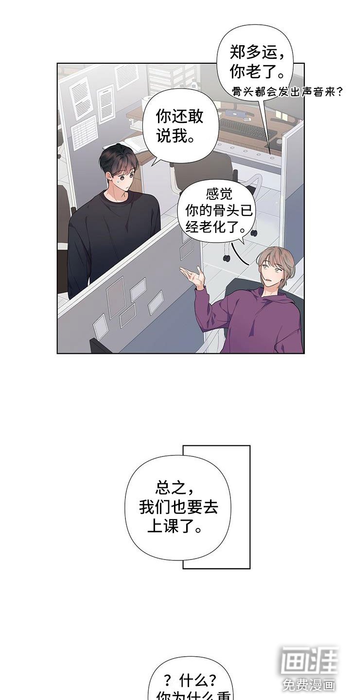 第4章：赶紧和好