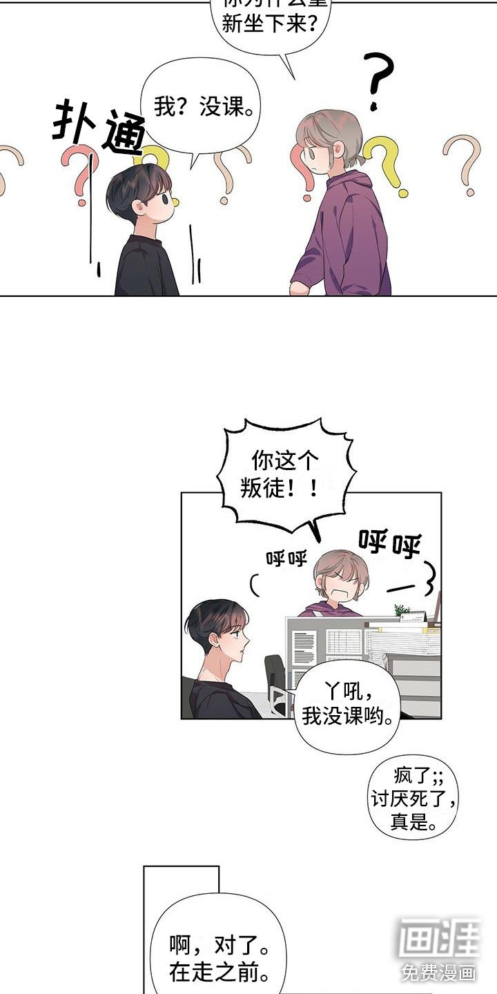 第4章：赶紧和好