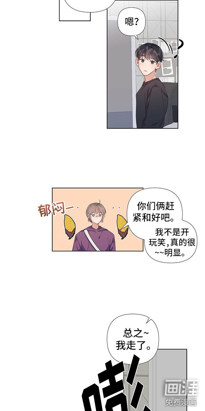 第4章：赶紧和好