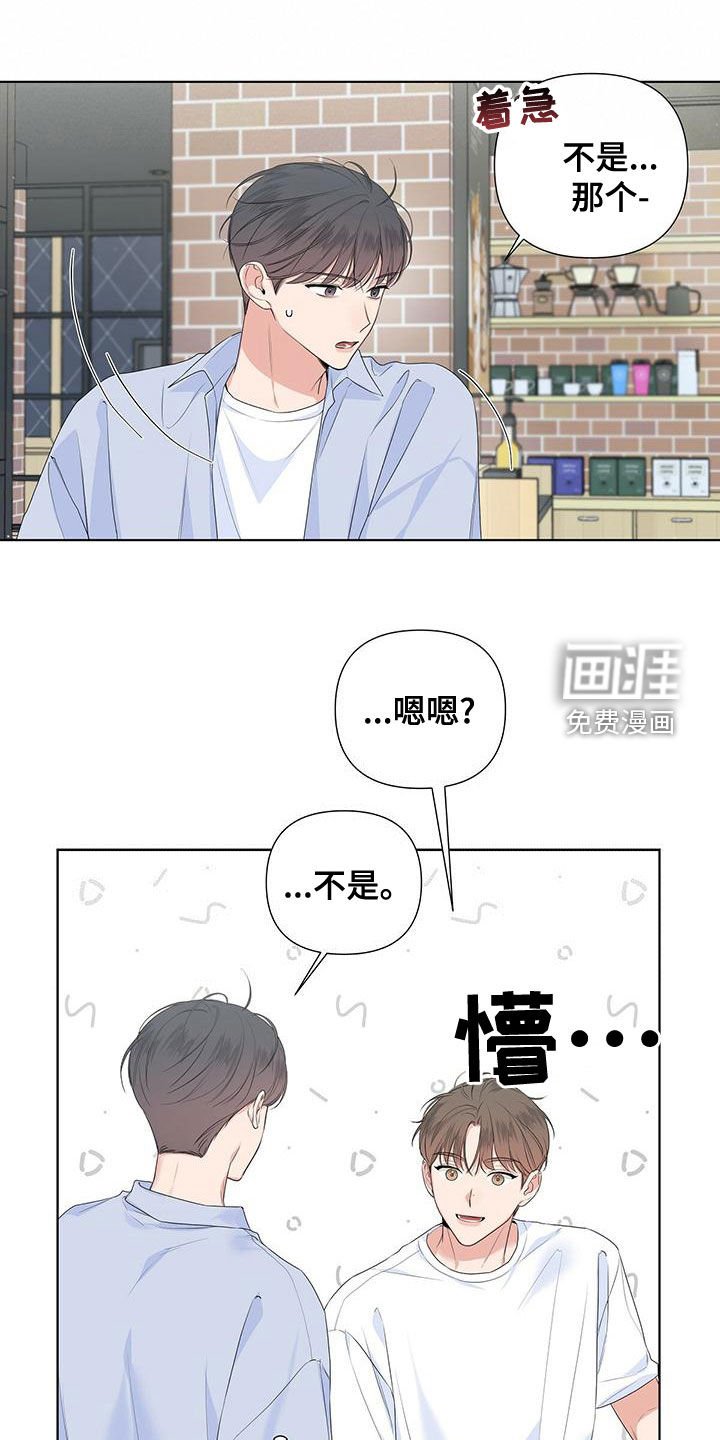 第41章：表白