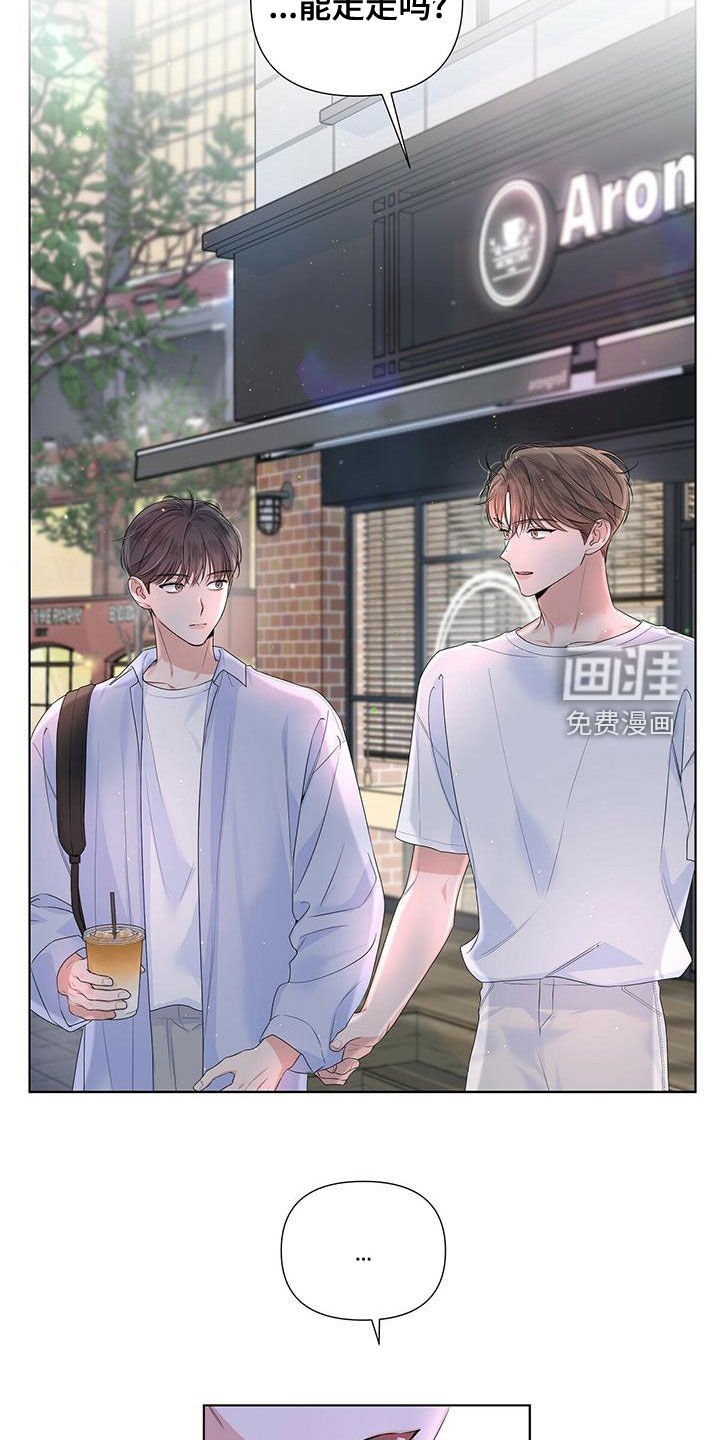 第41章：表白