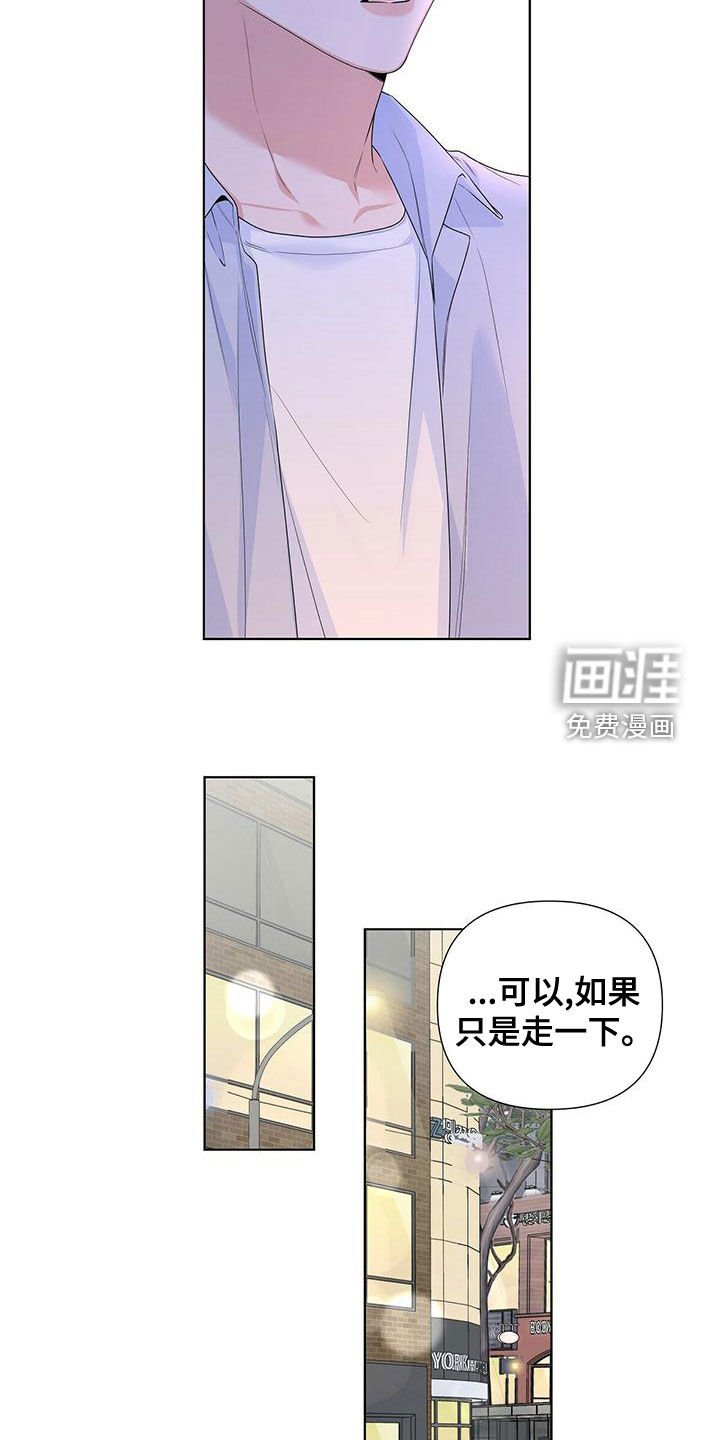 第41章：表白