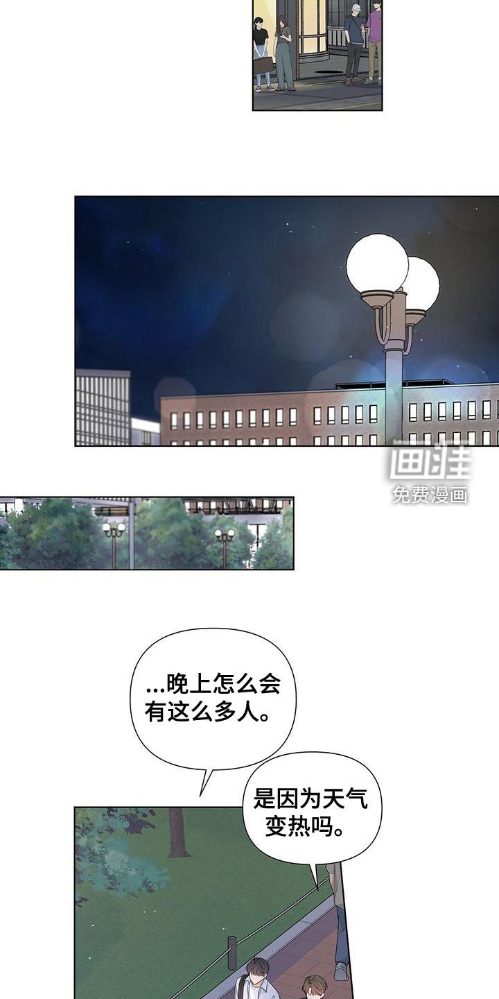 第41章：表白