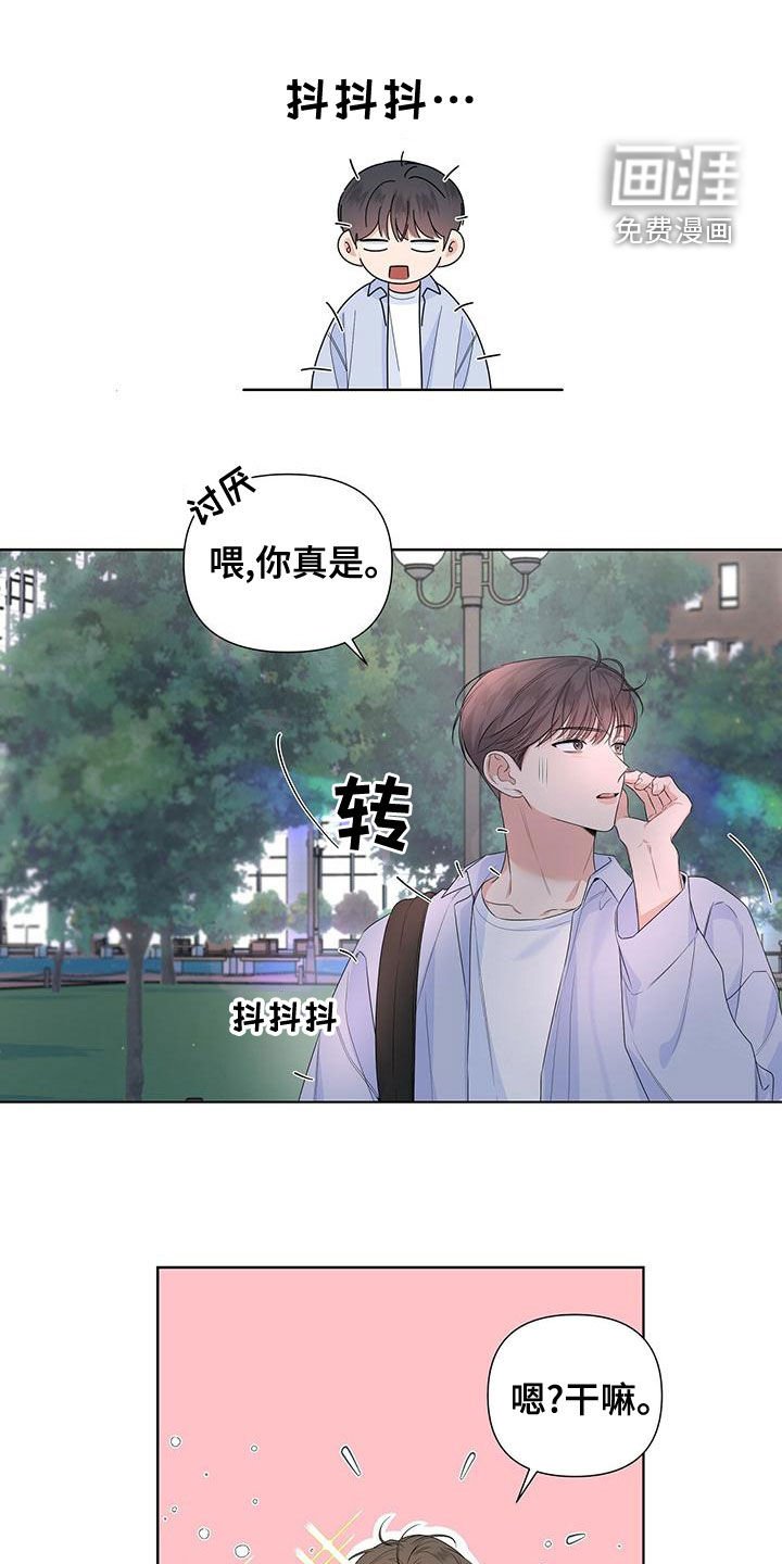 第41章：表白
