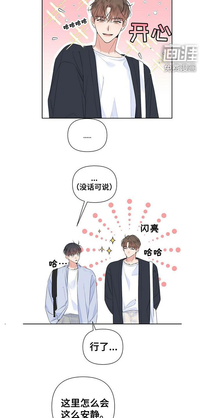 第41章：表白