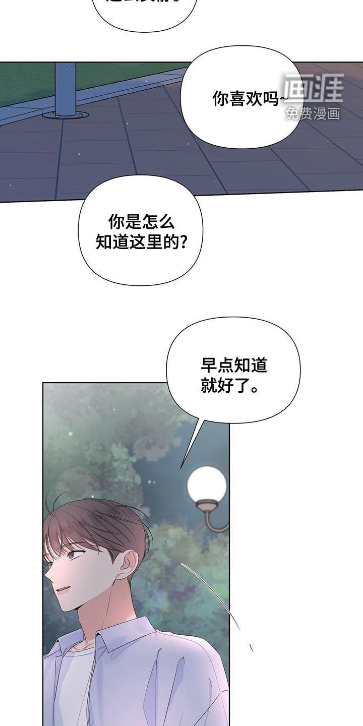 第41章：表白