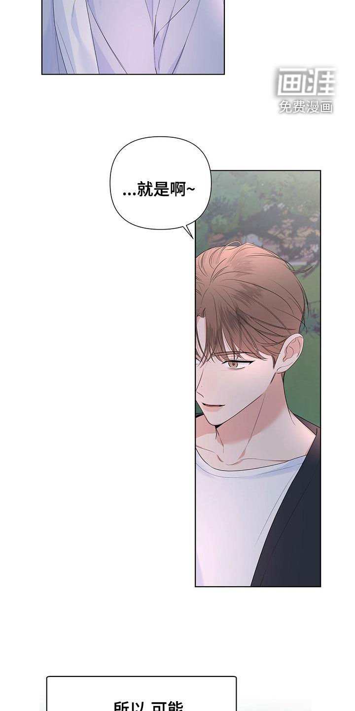 第41章：表白
