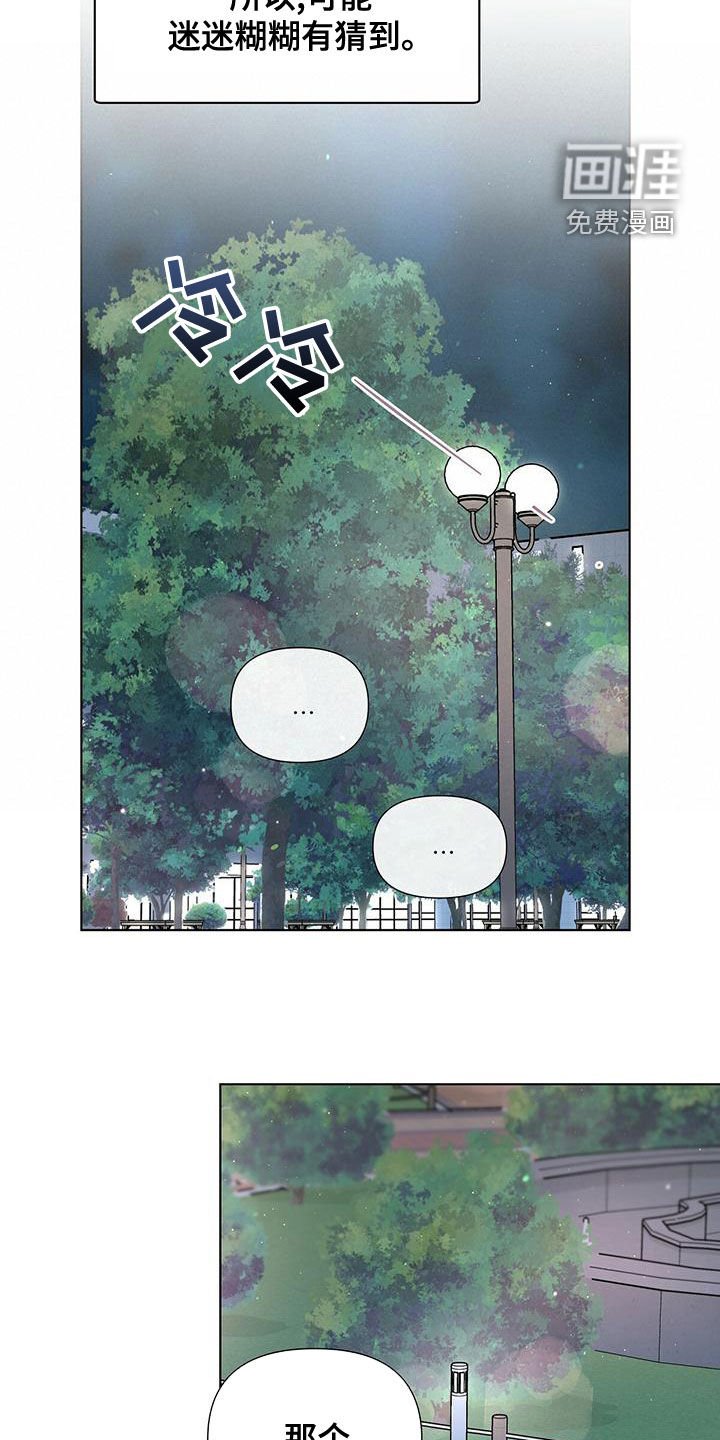 第41章：表白
