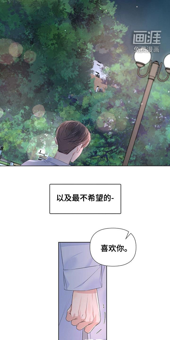 第41章：表白
