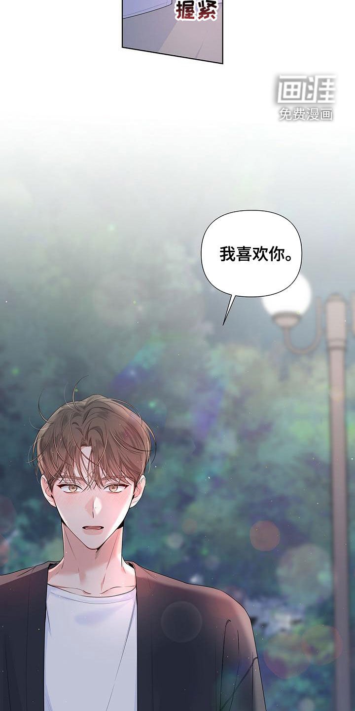 第41章：表白