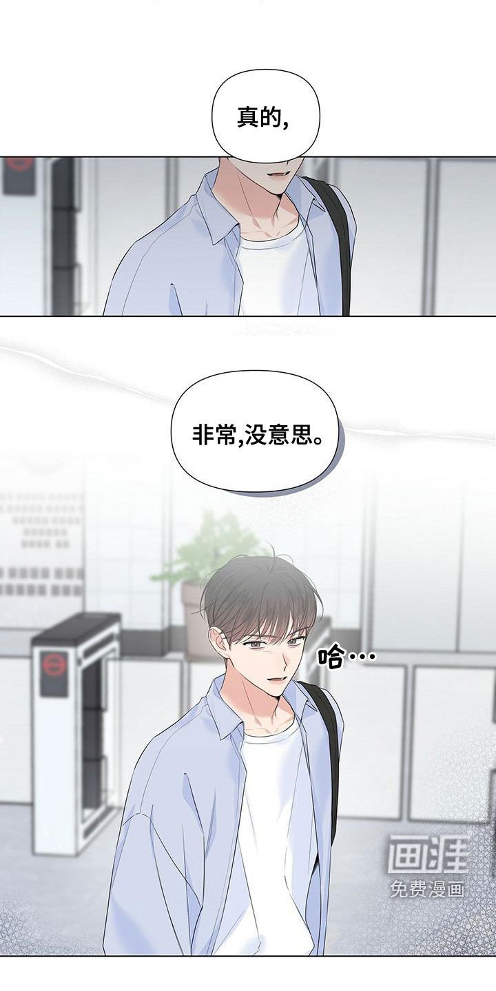 第42章：别给我开玩笑