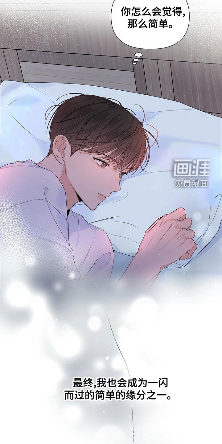 第43章：生病
