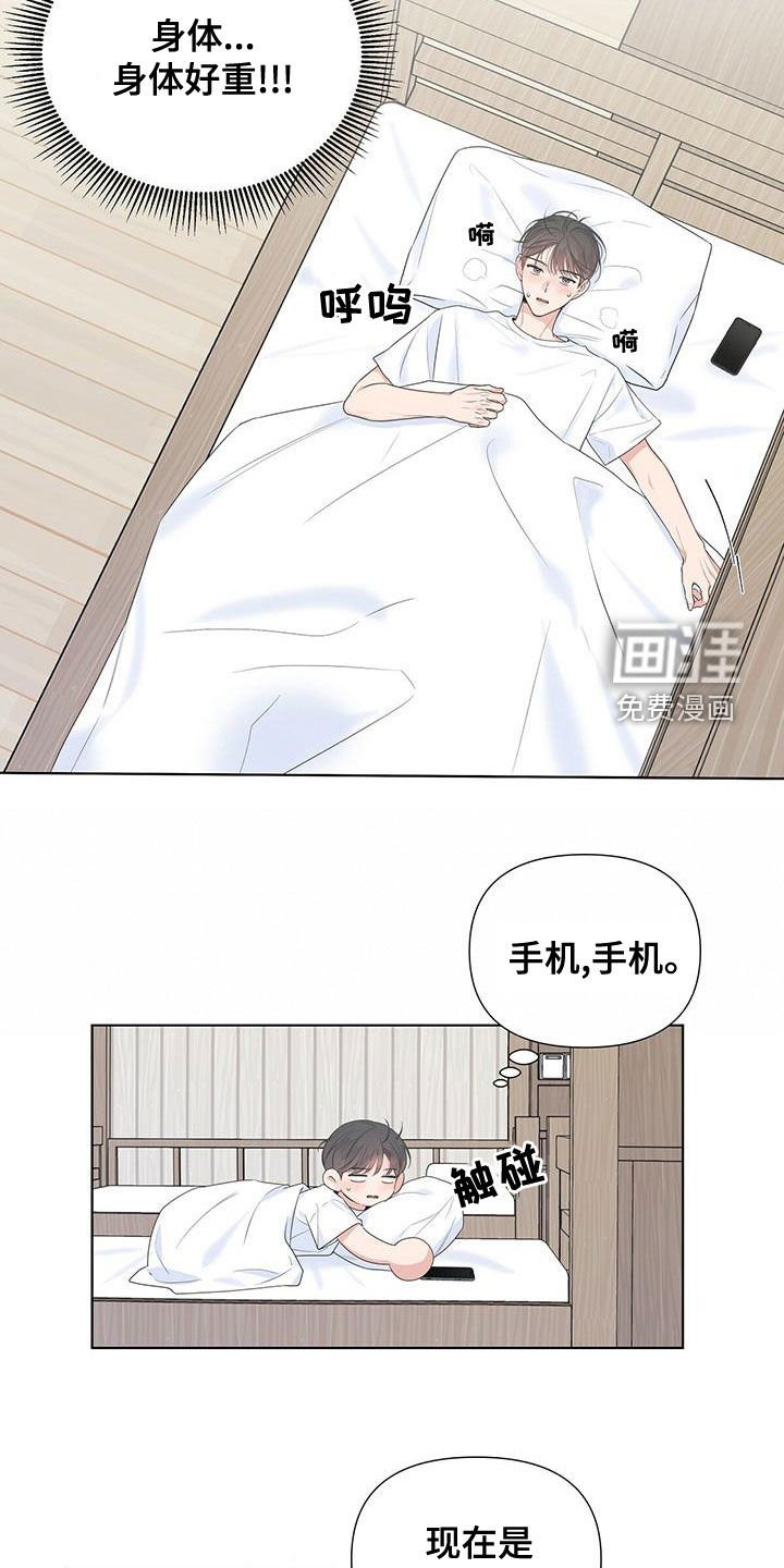 第43章：生病