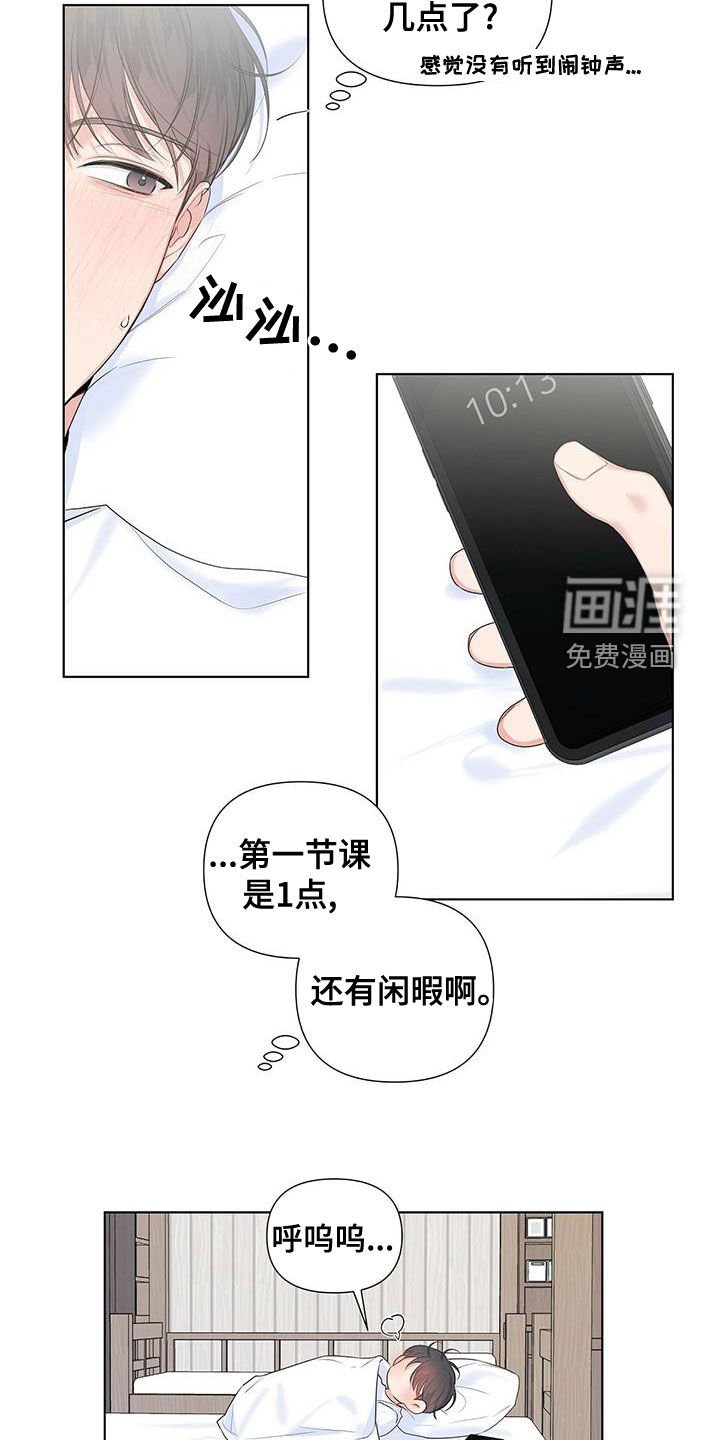 第43章：生病