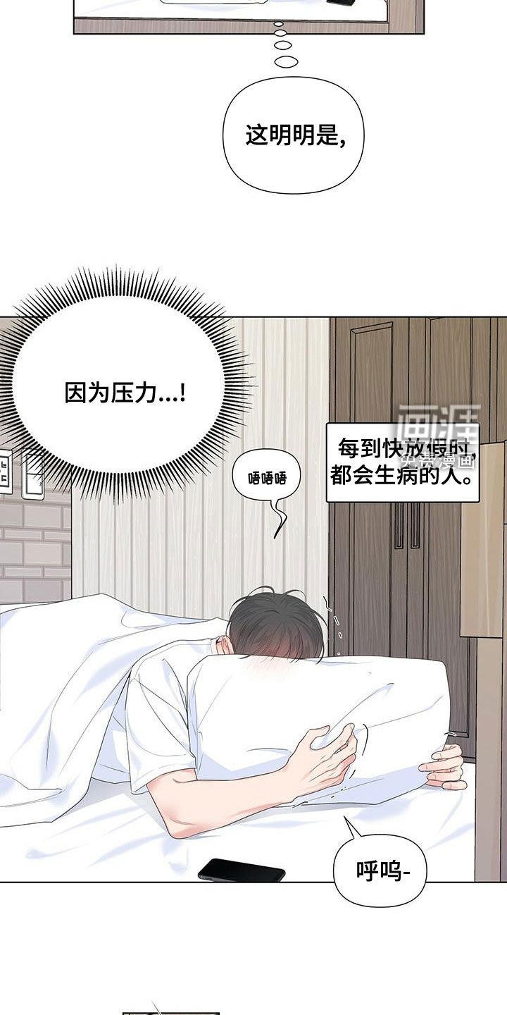第43章：生病