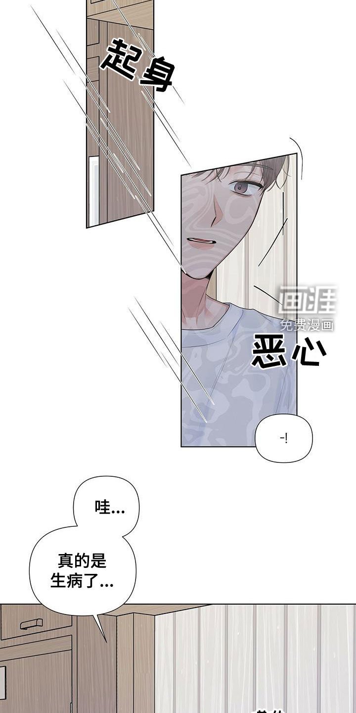 第43章：生病