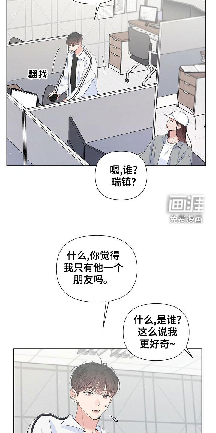 第43章：生病