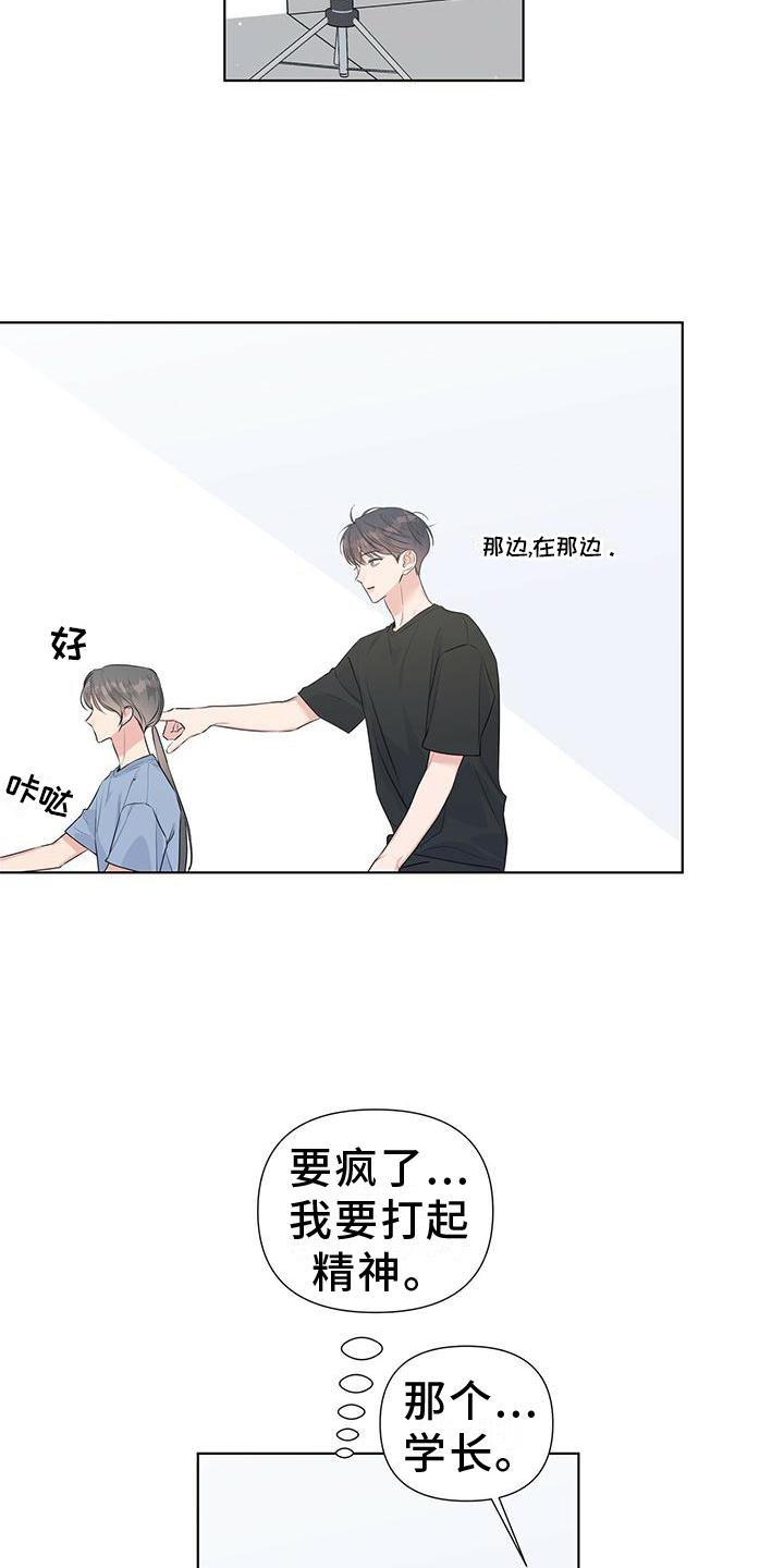 第44章：疲惫