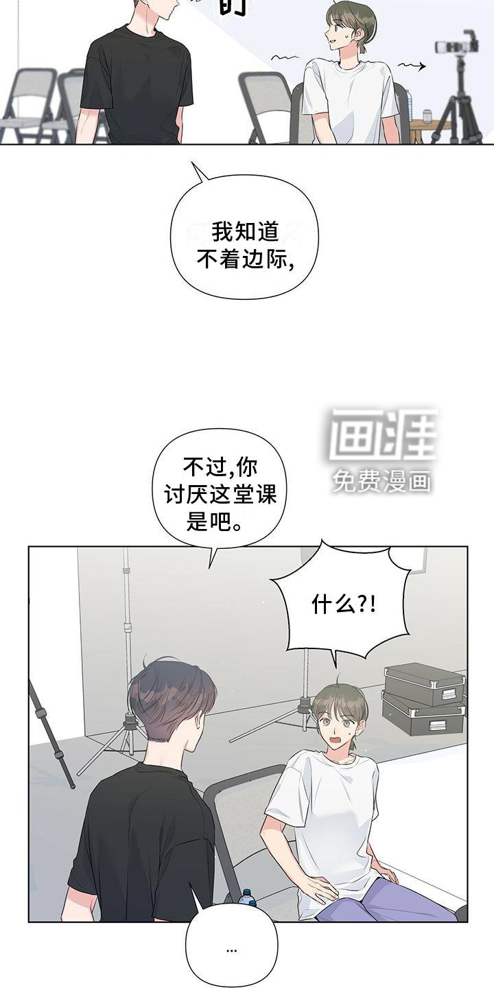 第44章：疲惫