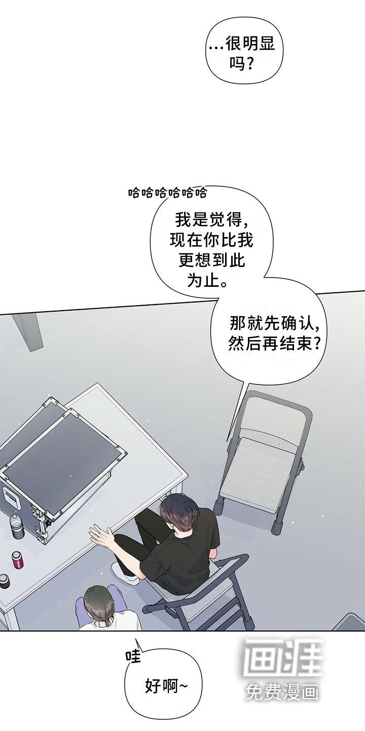 第44章：疲惫
