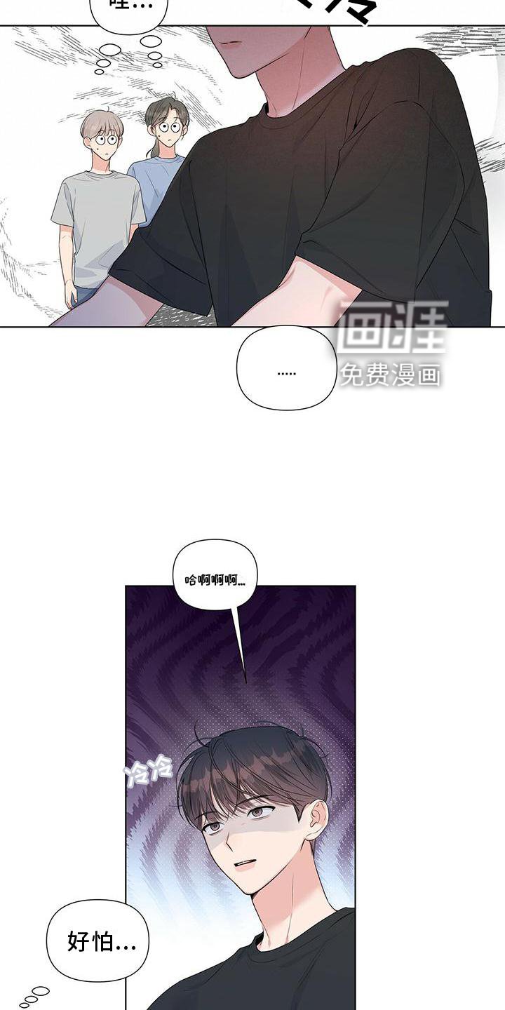 第44章：疲惫