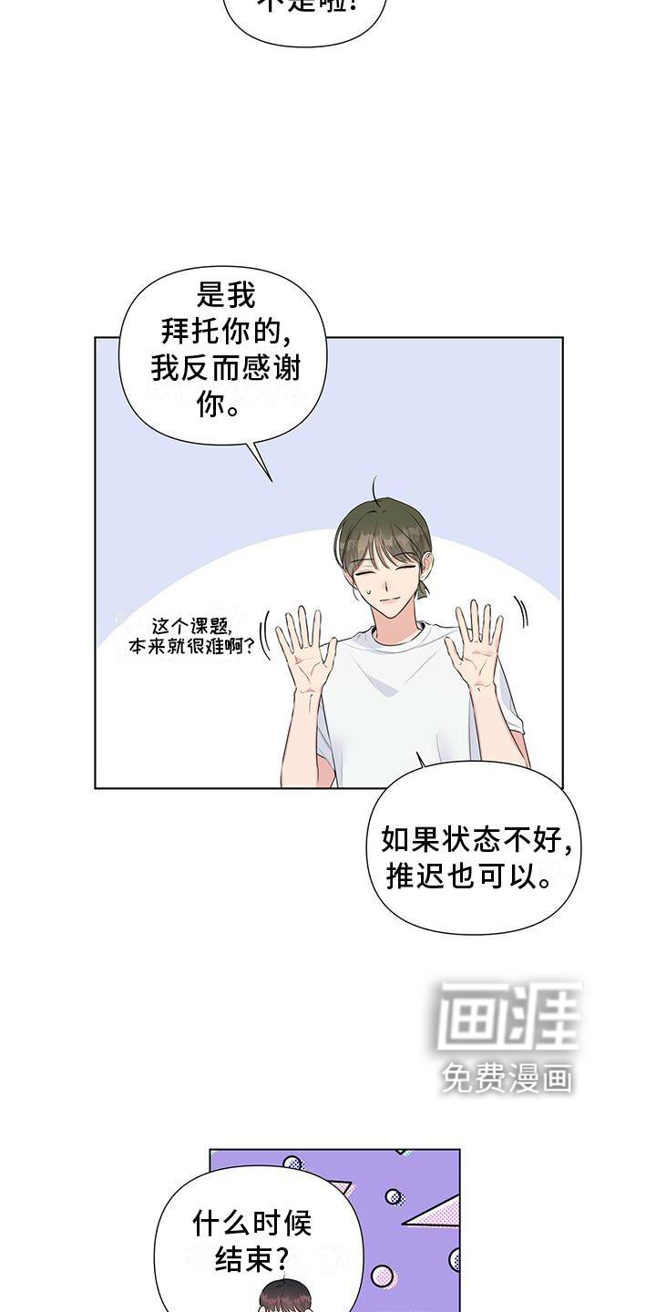 第44章：疲惫