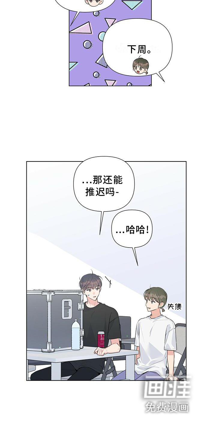 第44章：疲惫
