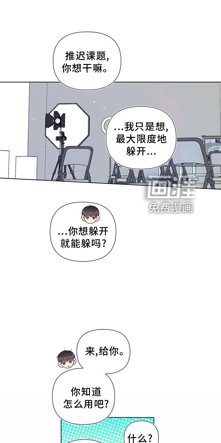 第45章：我们聊聊吧
