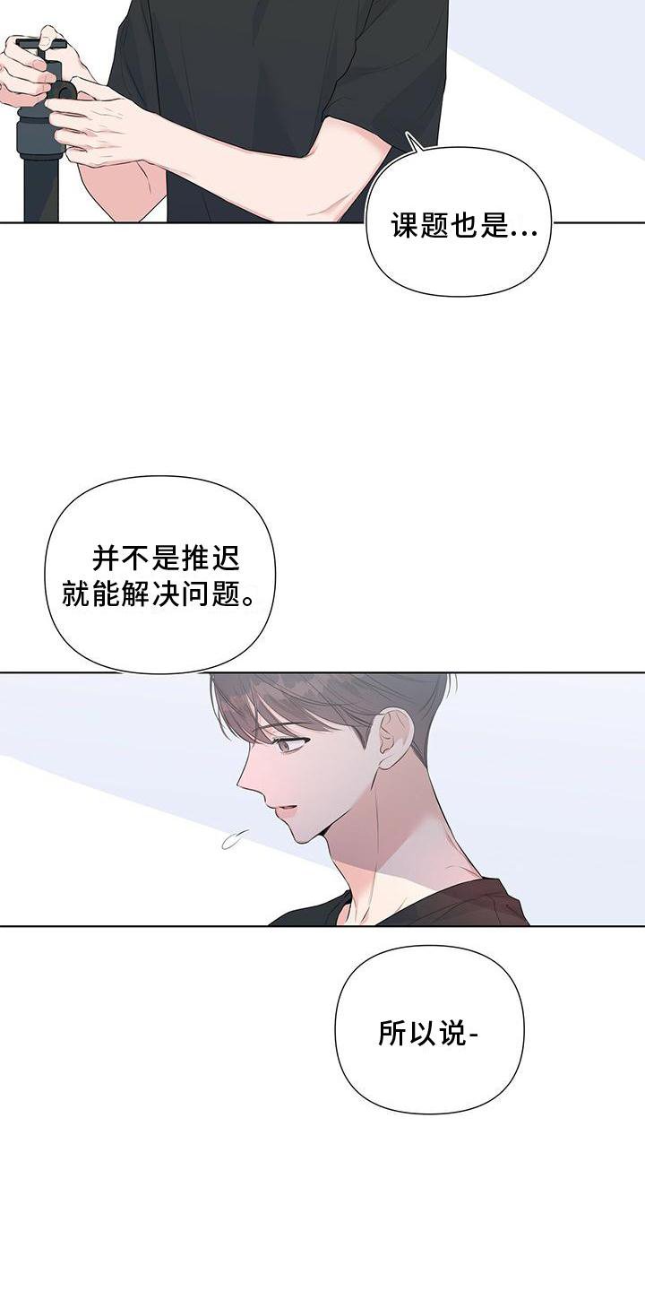 第45章：我们聊聊吧