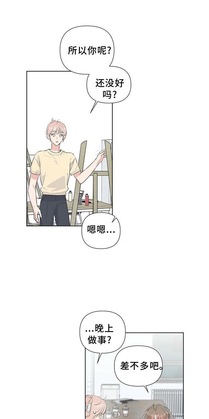 第45章：我们聊聊吧